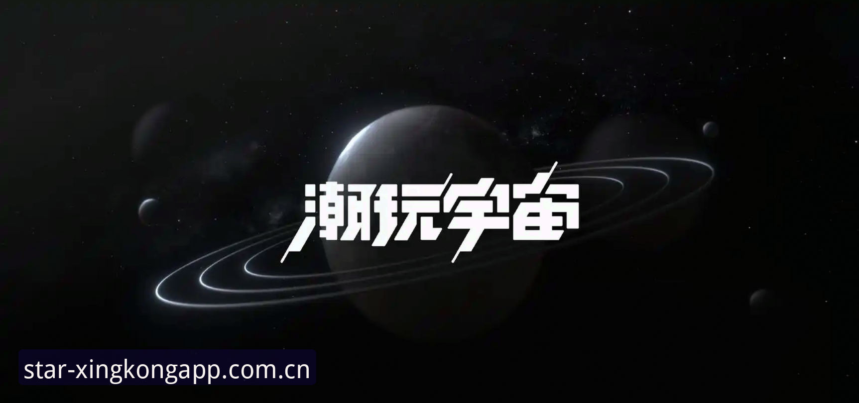 星空APP使用教程 3个核心步骤解锁星空APP完整功能:2024新版使用教程与深度体验
