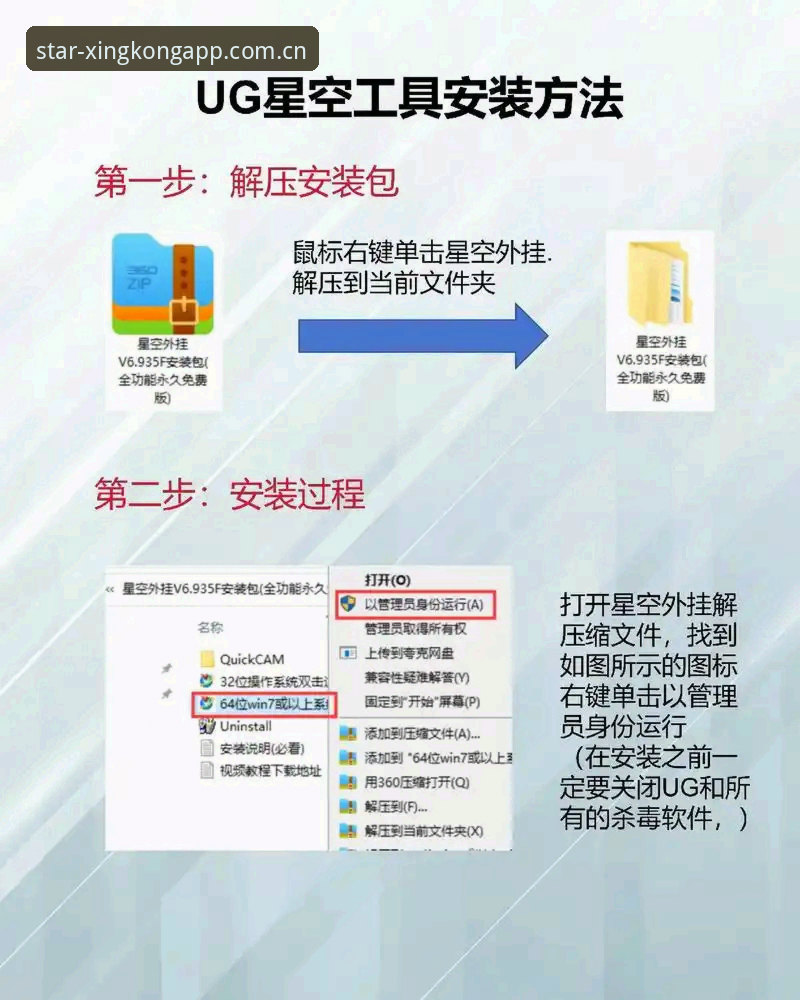 星空APP替代品安装教程 3种可靠的星空APP替代品安装教程,实测可用(45.2MB安装包对比)