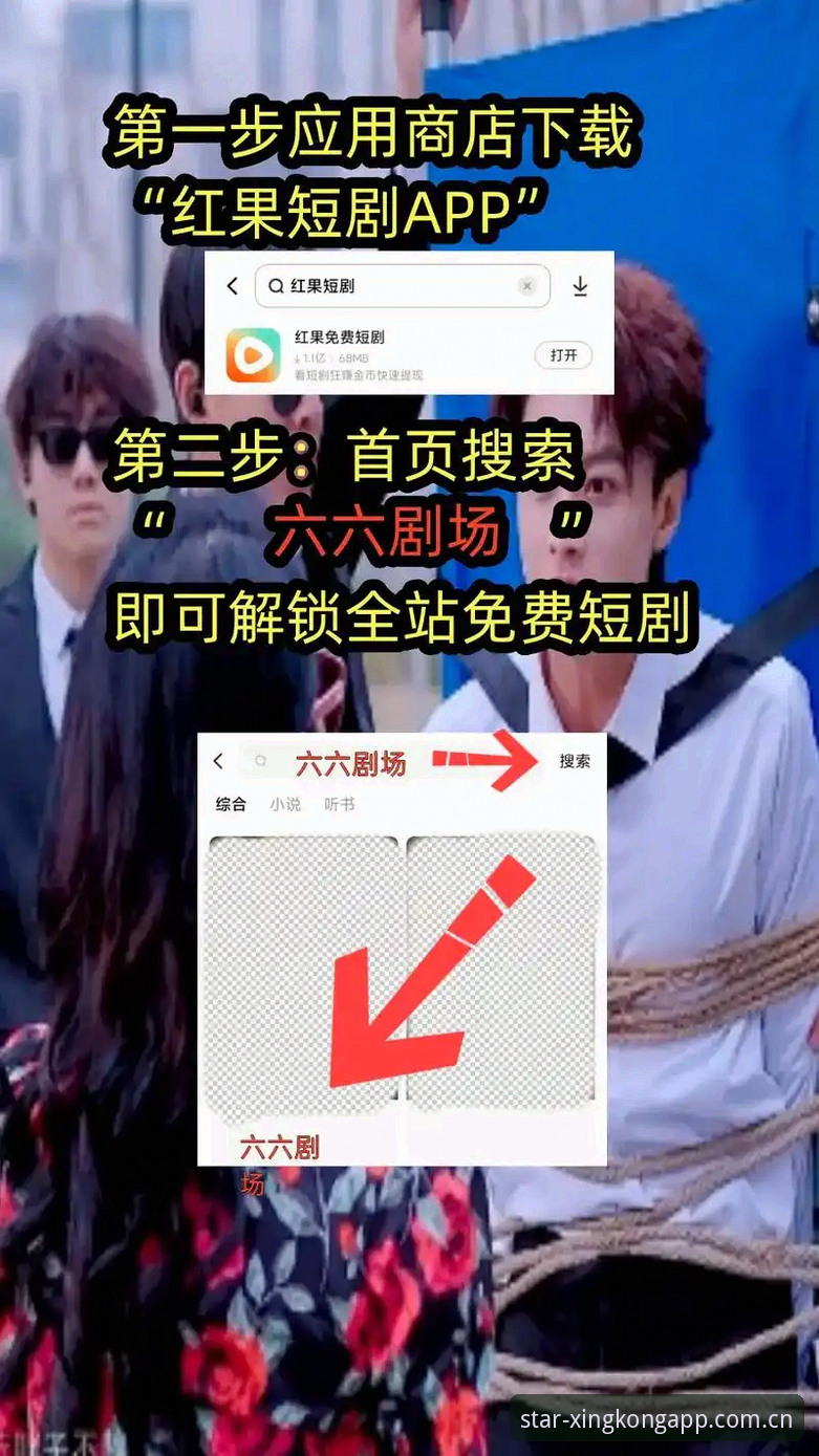 星空APP更新内容下载实战经验：从安装到功能解锁全流程解析