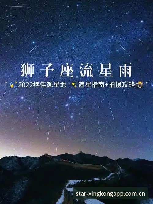星空APP免费版完整指南：2024功能解析与下载安装全攻略
